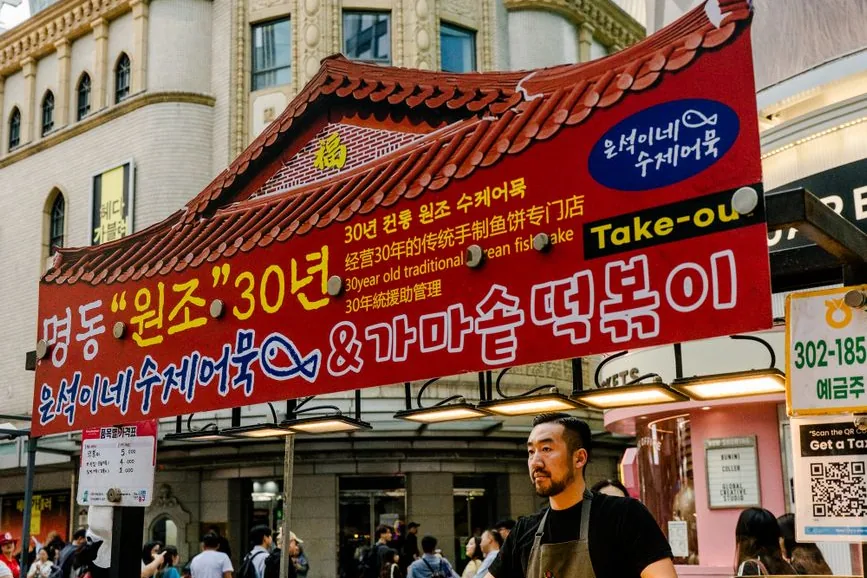 A street-food stall in Myeongdong, Seoul